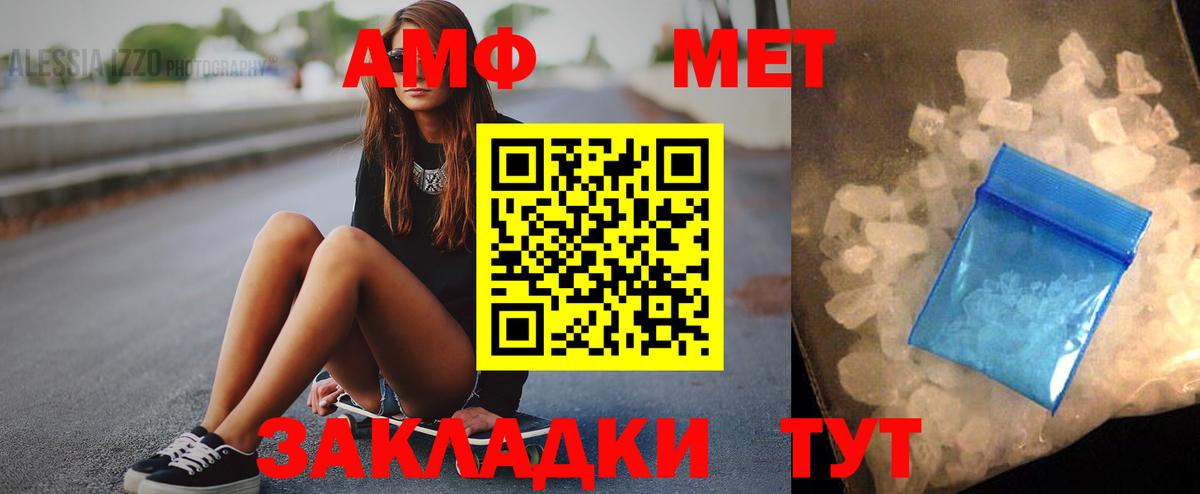 Ижевск  АМФЕТАМИН VHQ  Вход с VPN 