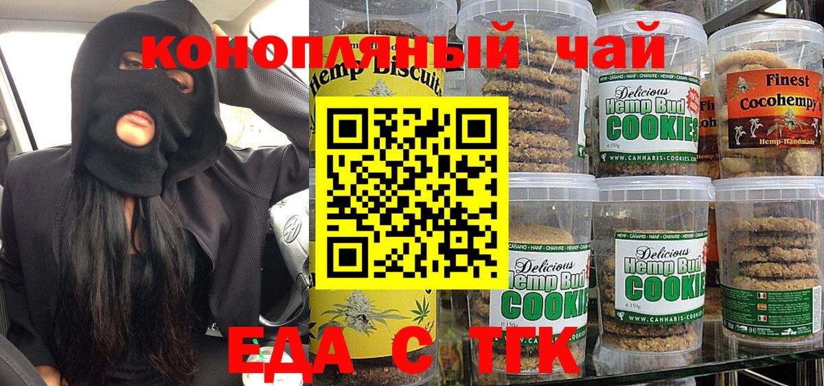 Cannafood конопля Ижевск