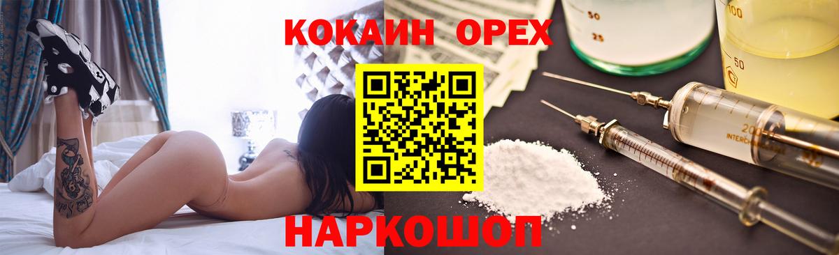 КОКАИН 97% Ижевск