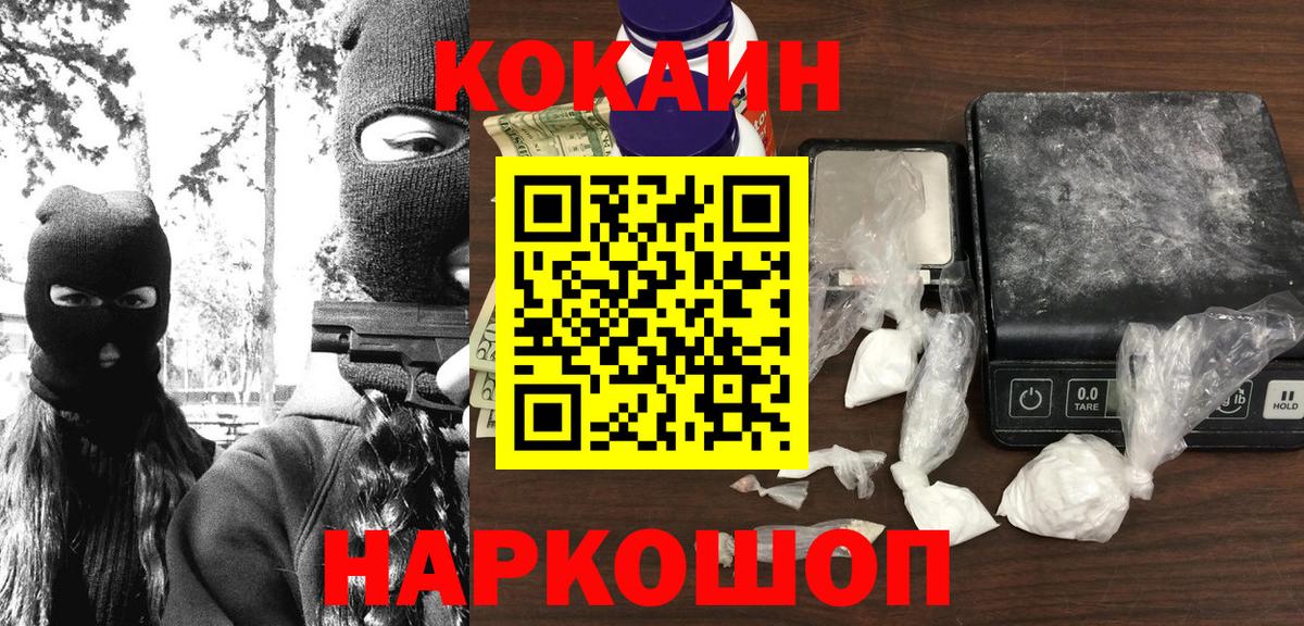Ижевск  Cocaine 99%  КОКАИН  Вход с VPN 