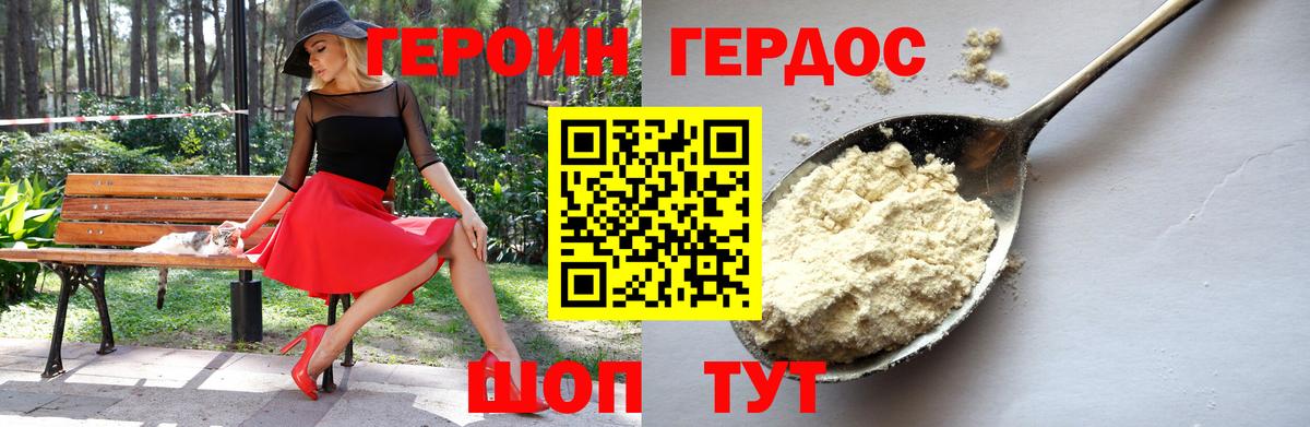 Ижевск  ГЕРОИН хмурый  Героин  Вход с VPN 