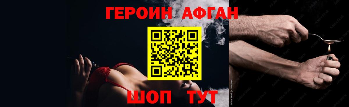 ГЕРОИН VHQ Ижевск