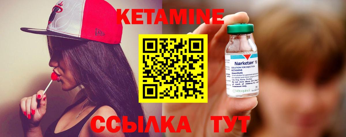 Кетамин VHQ  Вход с VPN  Ижевск 