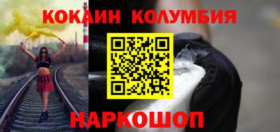 кокаин колумбия Краснодар