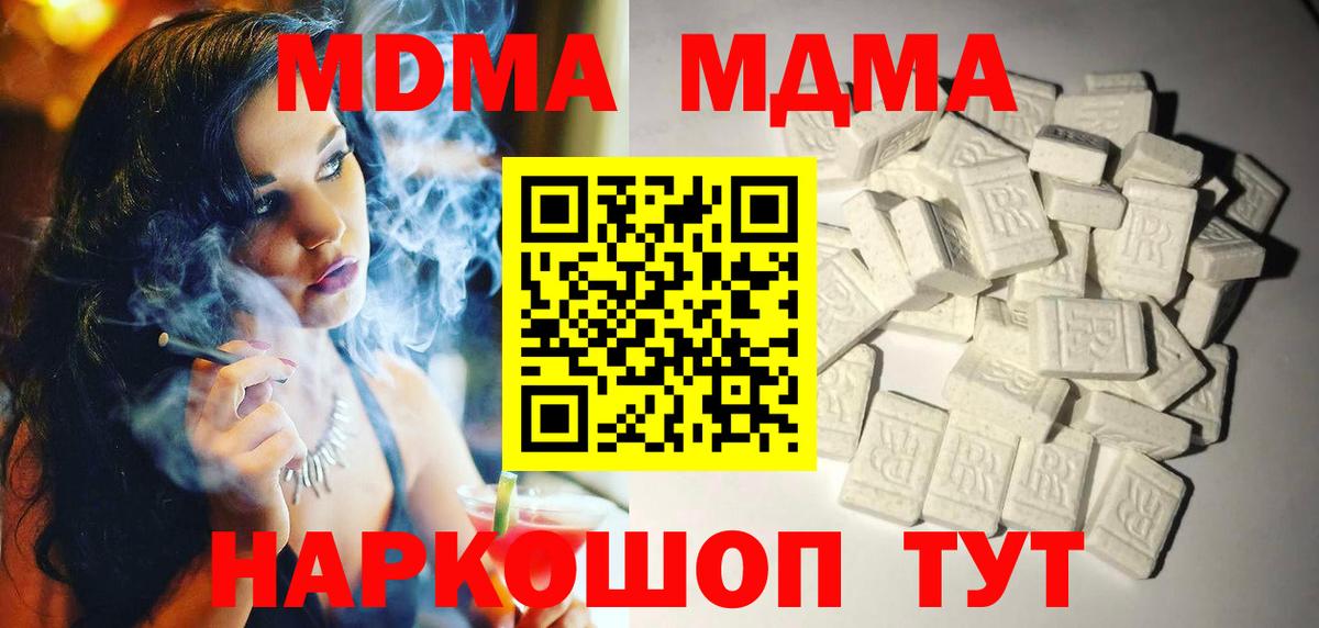 Ижевск  MDMA молли  МДМА молли  Вход с VPN 