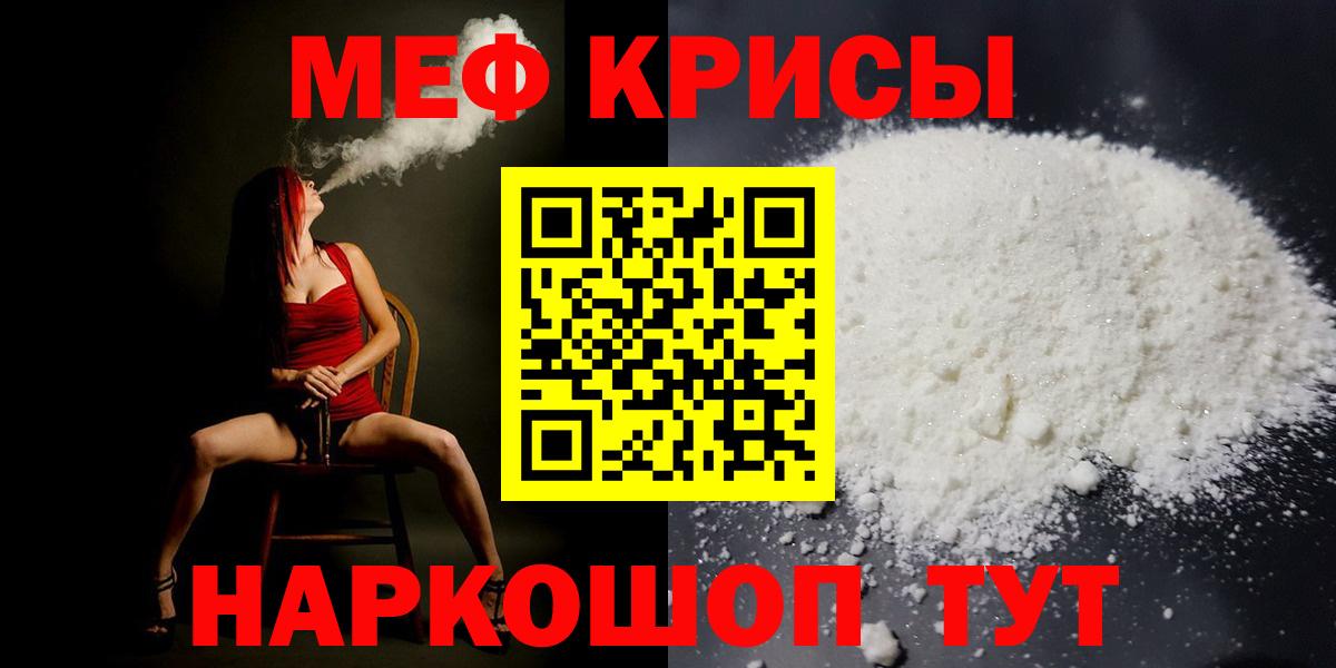 Мефедрон 4 MMC  Мефедрон  МЯУ-МЯУ 4 MMC  Ижевск  Вход с VPN 