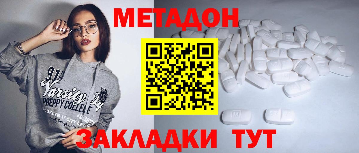 Метадон белоснежный  Вход с VPN  Ижевск  МЕТАДОН VHQ 