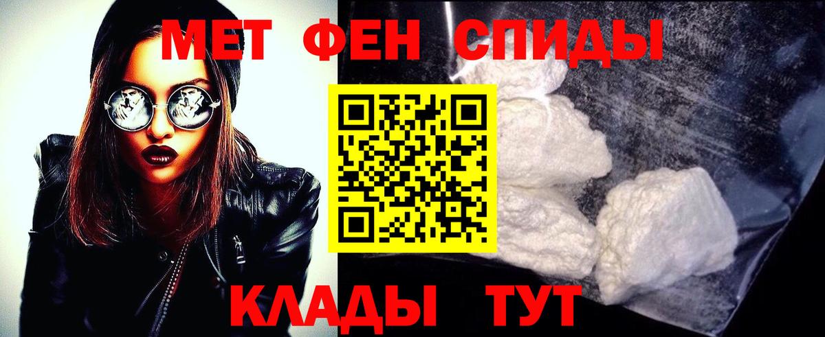 Ижевск  Первитин кристалл  Вход с VPN 