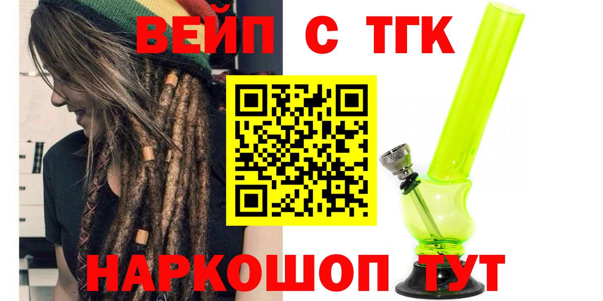 ТГК Wax  ТГК THC oil  Вход с VPN  Ижевск 